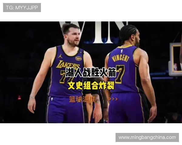 07火箭与湖人精彩对决全场录像回放及精彩瞬间解析